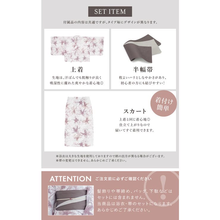 浴衣 セット レディース | SOUBIEN | 詳細画像4 
