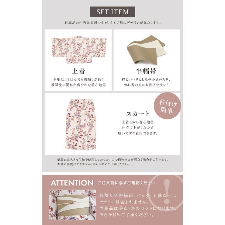 浴衣 セット レディース | SOUBIEN | 詳細画像4 