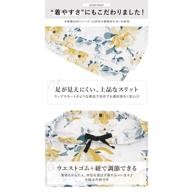 浴衣 セット レディース | SOUBIEN | 詳細画像5 