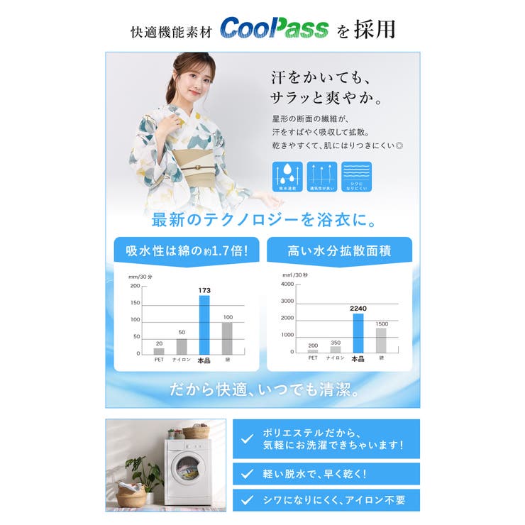 浴衣 セット レディース | SOUBIEN | 詳細画像6 