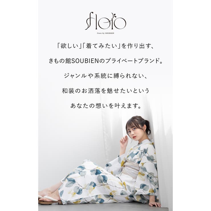 ワンピース浴衣と帯がセットになったレディース浴衣セット