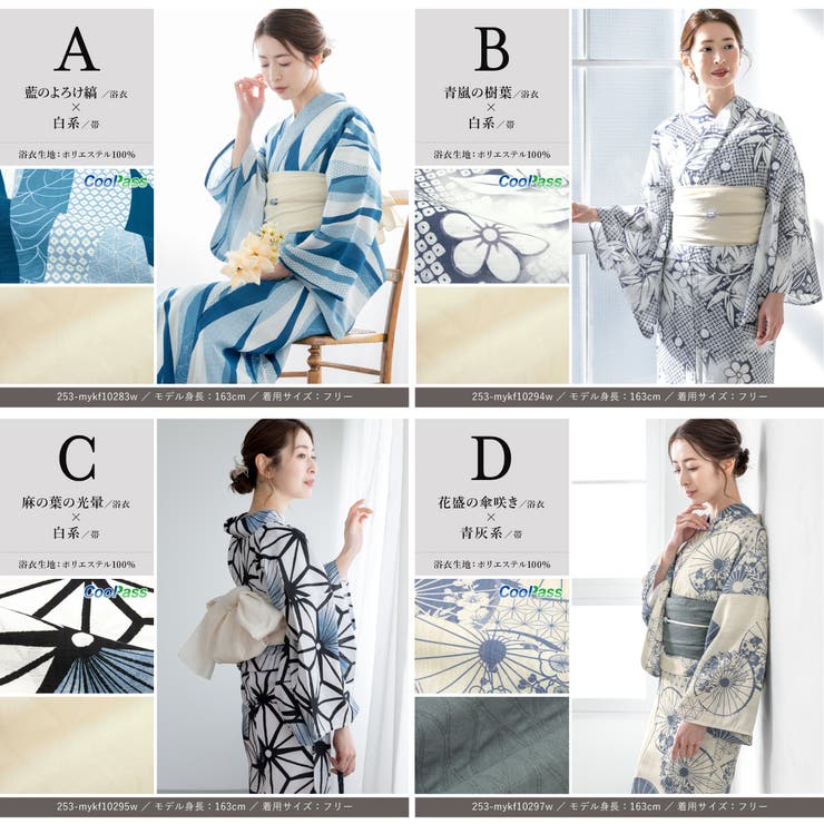 浴衣 セット レディース | SOUBIEN | 詳細画像8 