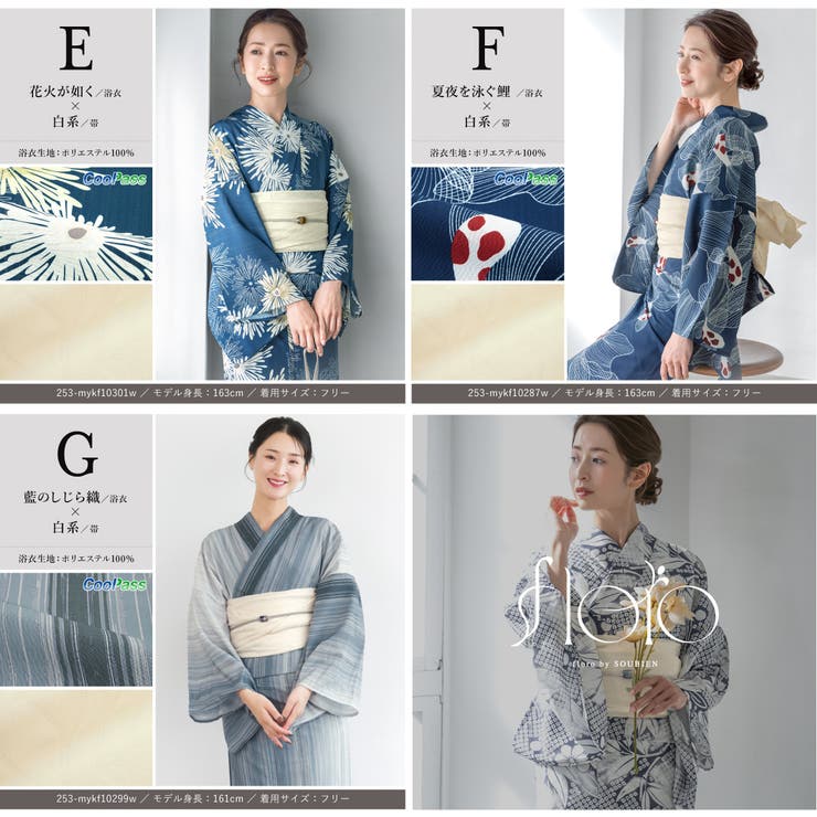浴衣 セット レディース | SOUBIEN | 詳細画像9 