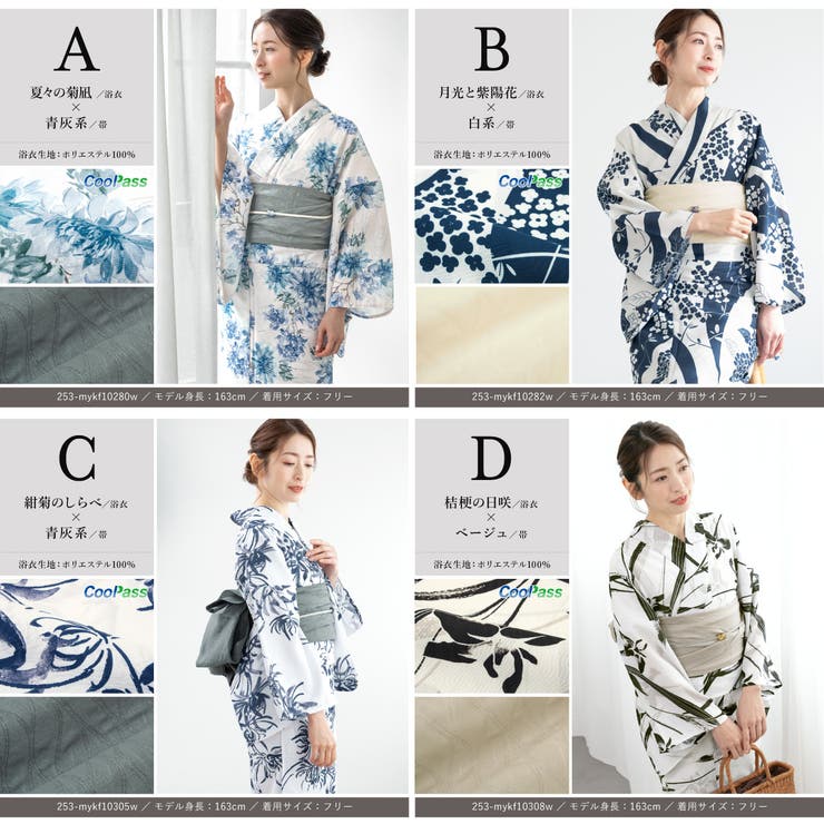 浴衣 セット レディース | SOUBIEN | 詳細画像8 