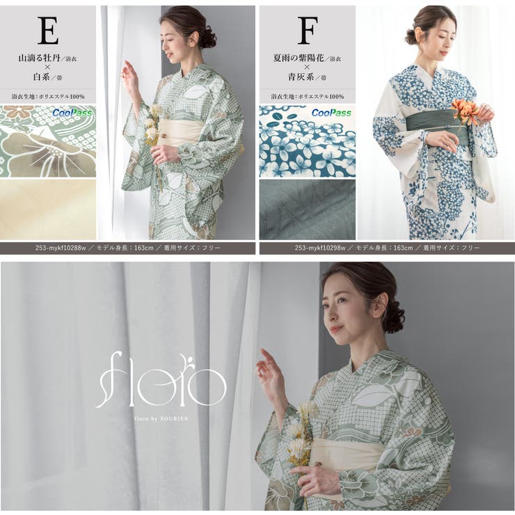 浴衣 セット レディース | SOUBIEN | 詳細画像9 