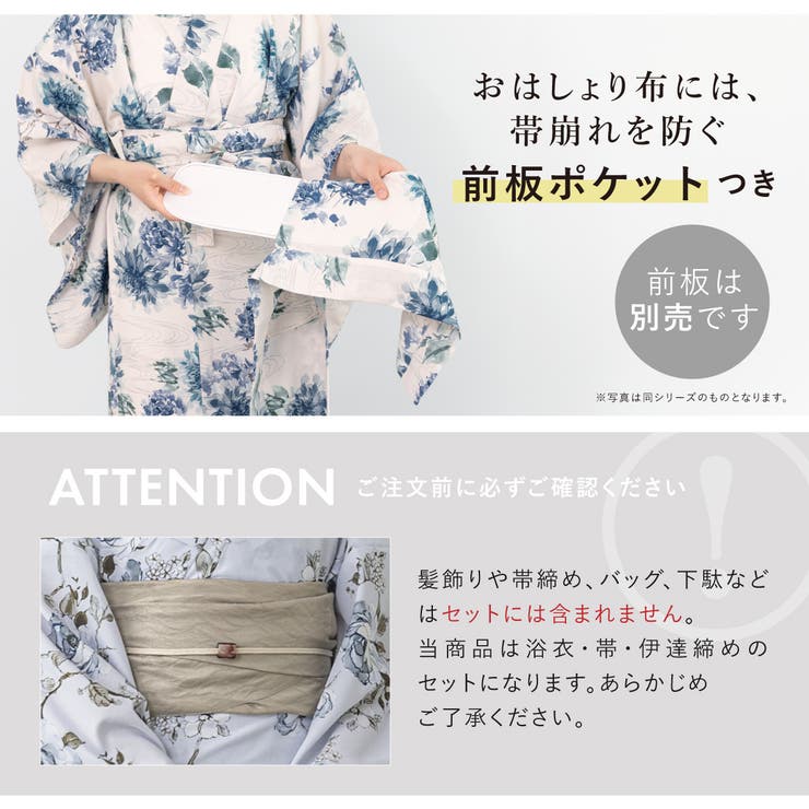 浴衣 セット レディース | SOUBIEN | 詳細画像7 