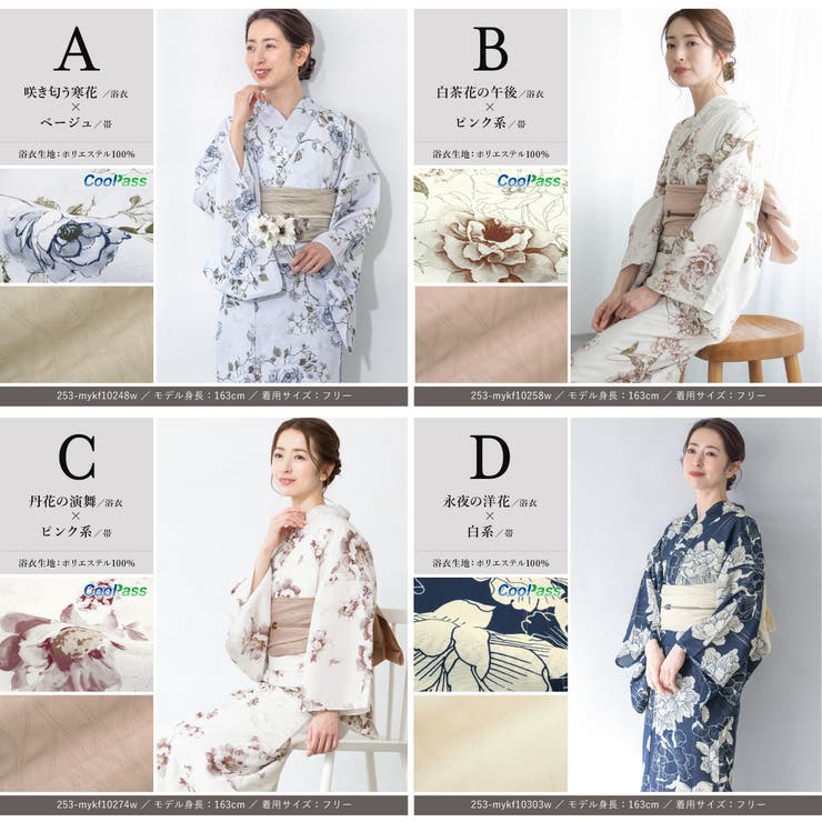 浴衣 セット レディース | SOUBIEN | 詳細画像8 