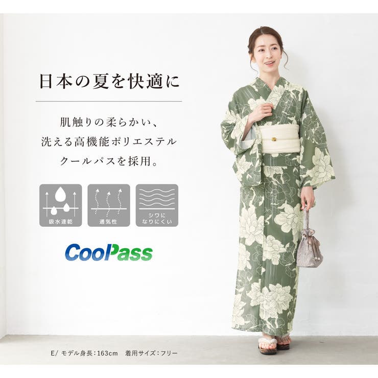 浴衣 セット レディース | SOUBIEN | 詳細画像5 