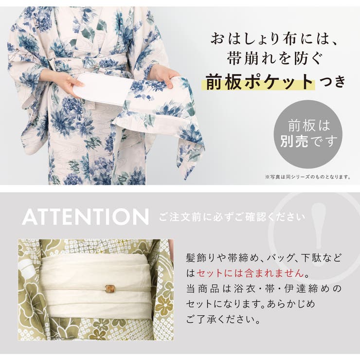 浴衣 セット レディース | SOUBIEN | 詳細画像7 