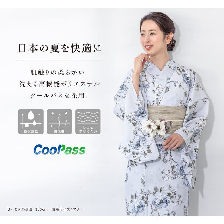 簡単着付け セパレート浴衣 レディース | SOUBIEN | 詳細画像5 