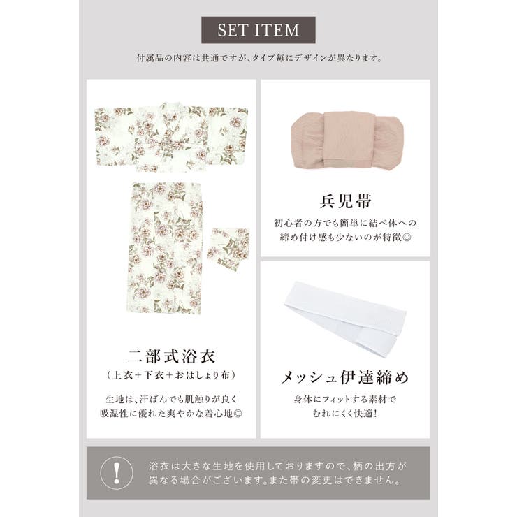 簡単着付け セパレート浴衣 レディース | SOUBIEN | 詳細画像6 