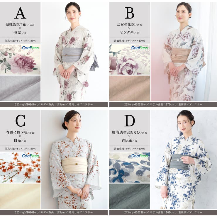簡単着付け セパレート浴衣 レディース | SOUBIEN | 詳細画像8 