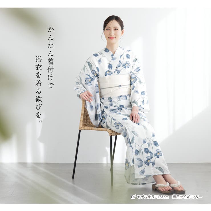 浴衣 セット レディース | SOUBIEN | 詳細画像4 