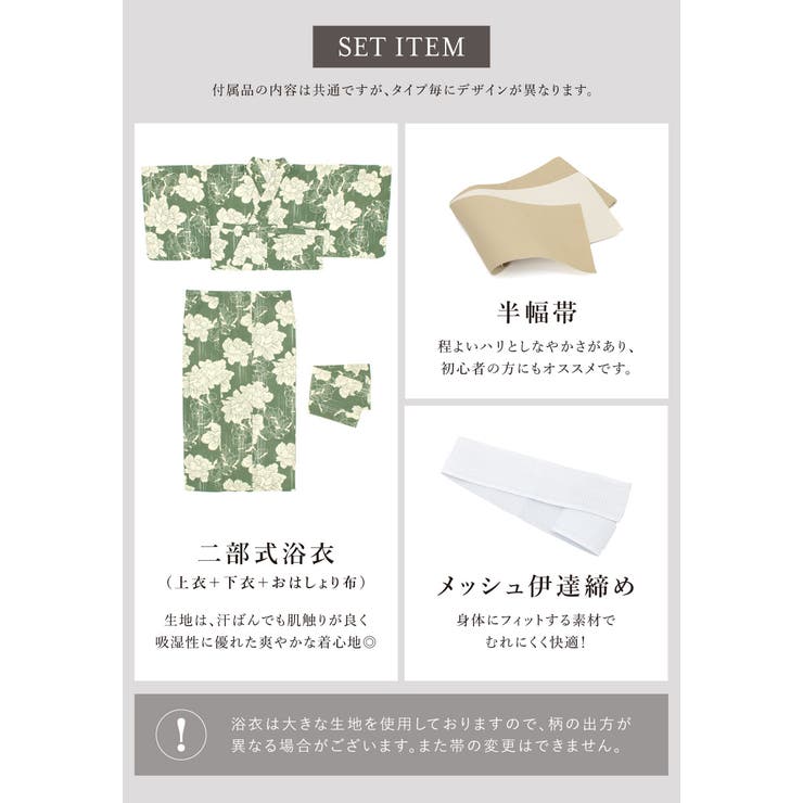 浴衣 セット レディース | SOUBIEN | 詳細画像5 