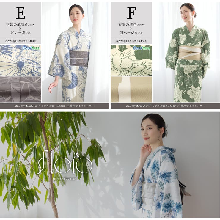 浴衣 セット レディース | SOUBIEN | 詳細画像9 