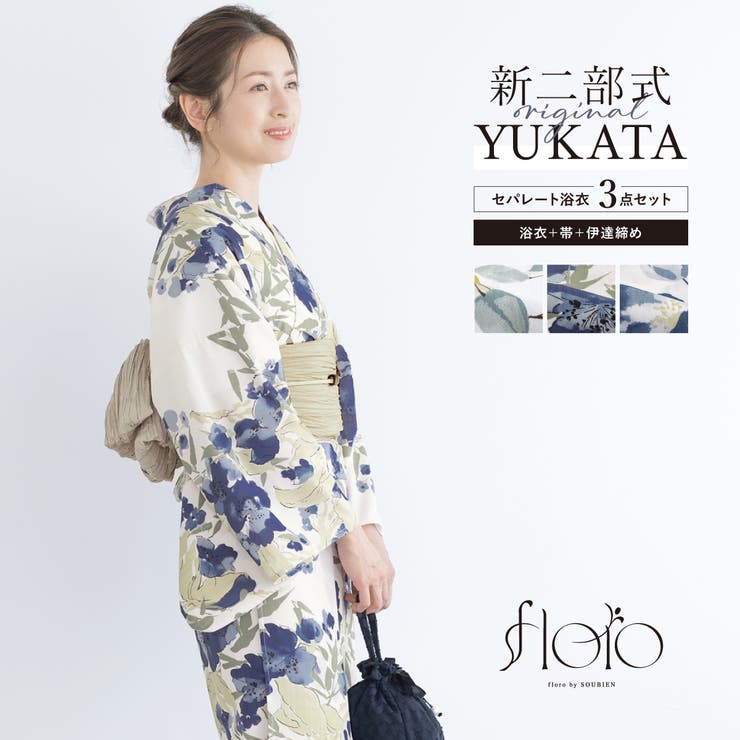 浴衣 セット レディース | SOUBIEN | 詳細画像1 