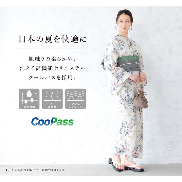 浴衣 セット レディース | SOUBIEN | 詳細画像6 