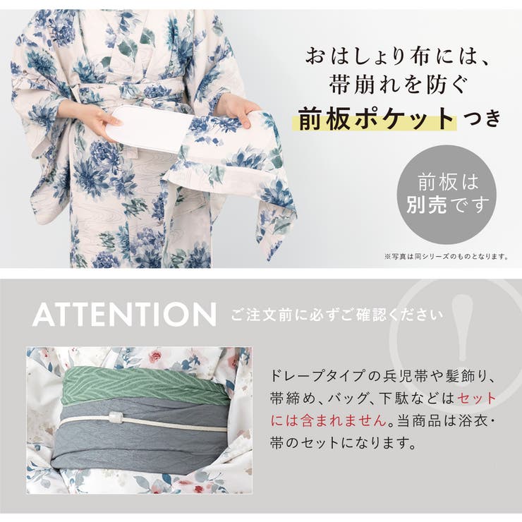 浴衣 セット レディース | SOUBIEN | 詳細画像7 