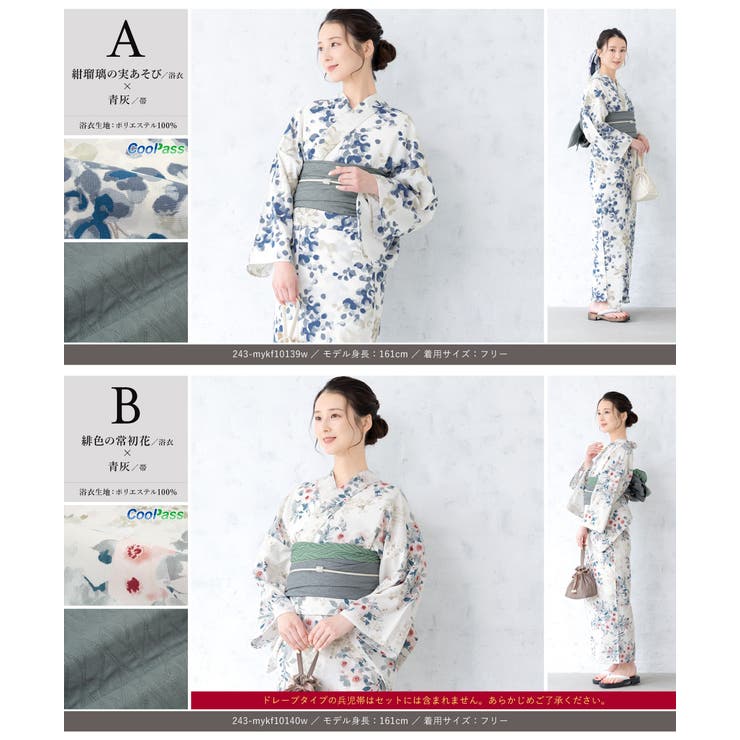 浴衣 セット レディース | SOUBIEN | 詳細画像8 