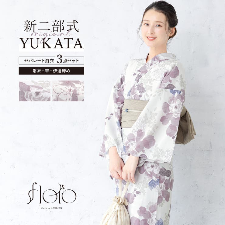 浴衣 セット レディース | SOUBIEN | 詳細画像1 