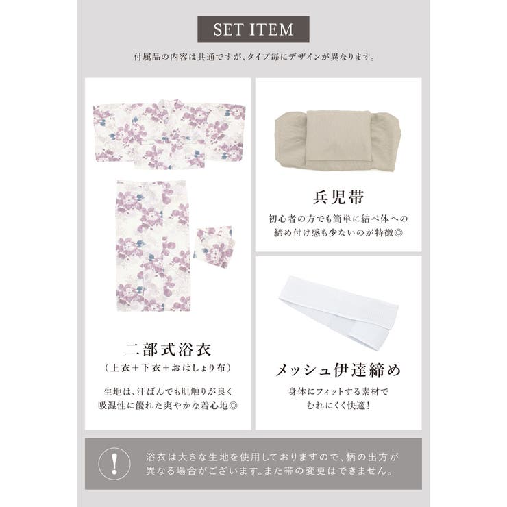 浴衣 セット レディース | SOUBIEN | 詳細画像5 