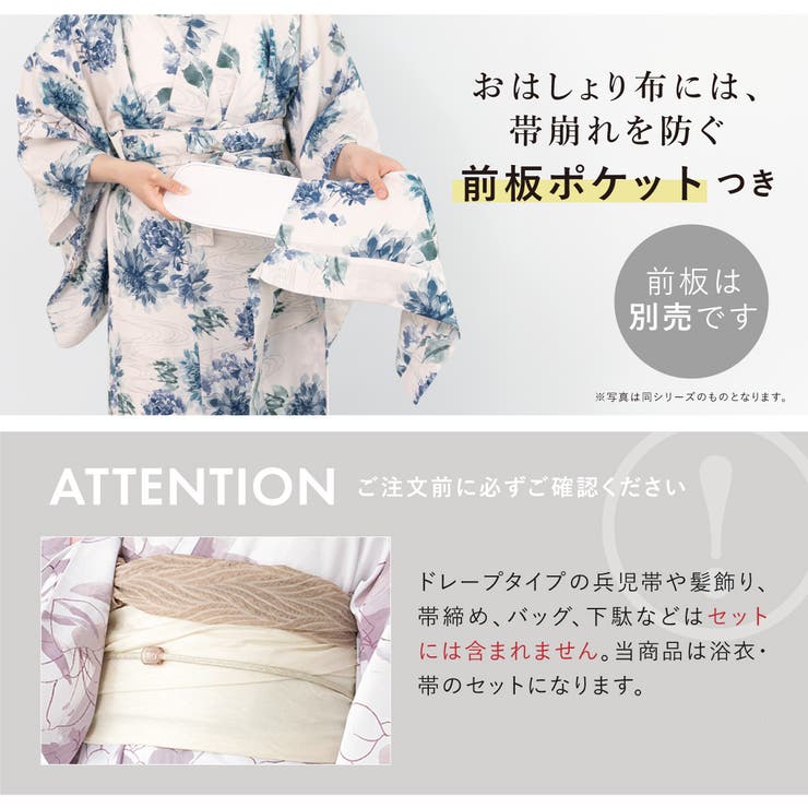 浴衣 セット レディース | SOUBIEN | 詳細画像7 