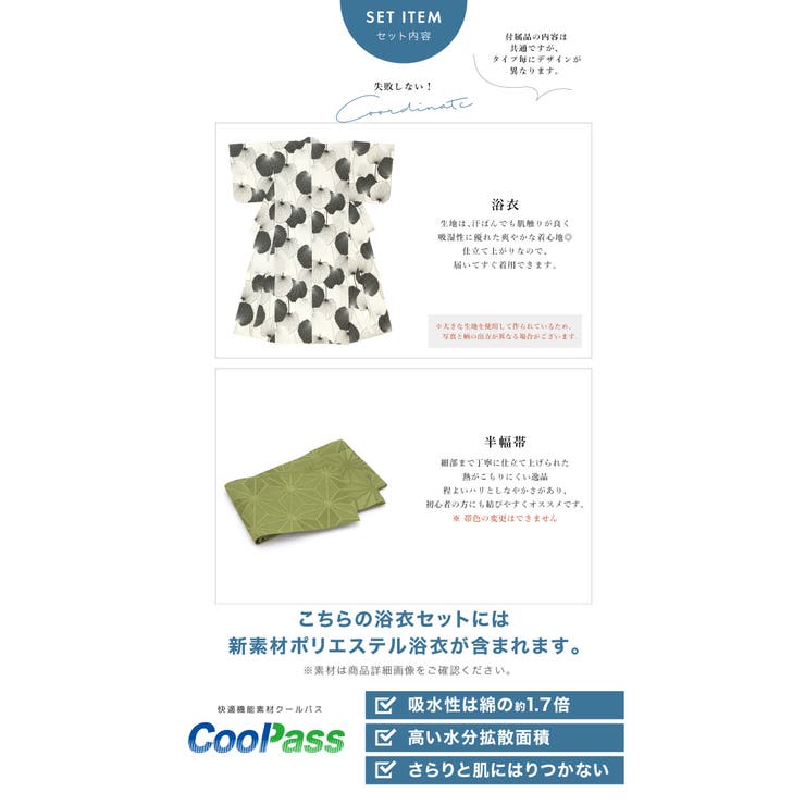 浴衣 セット レディース | SOUBIEN | 詳細画像2 