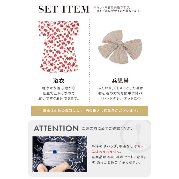 浴衣セット レディース 浴衣 | SOUBIEN | 詳細画像5 