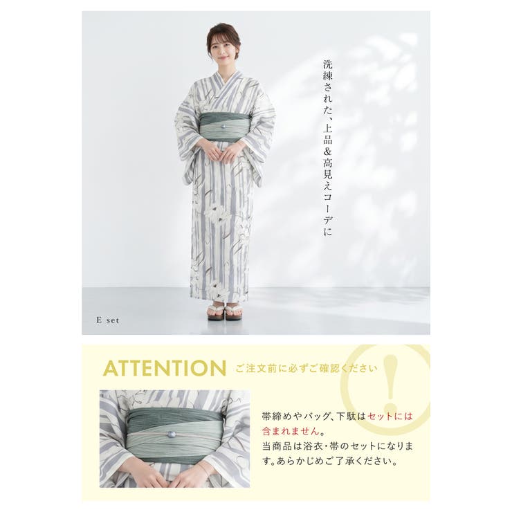 浴衣セット レディース 浴衣 | SOUBIEN | 詳細画像4 