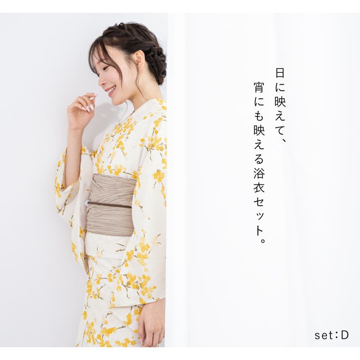 浴衣セット レディース 浴衣 | SOUBIEN | 詳細画像4 