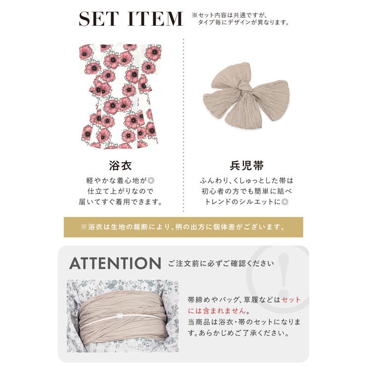 浴衣セット レディース 浴衣 | SOUBIEN | 詳細画像7 