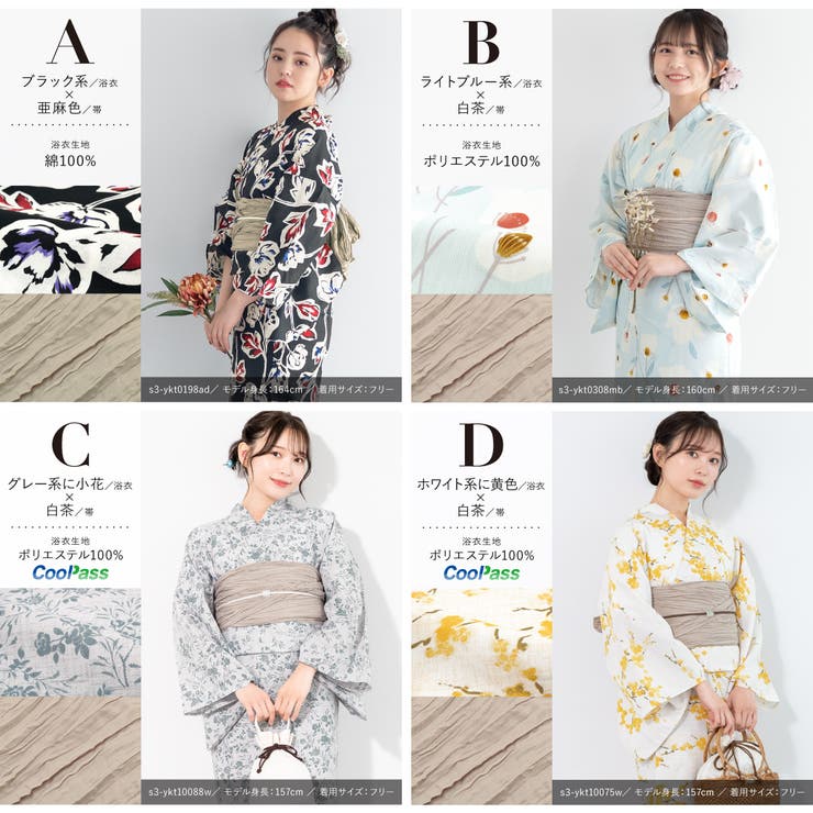 浴衣セット レディース 浴衣 | SOUBIEN | 詳細画像8 