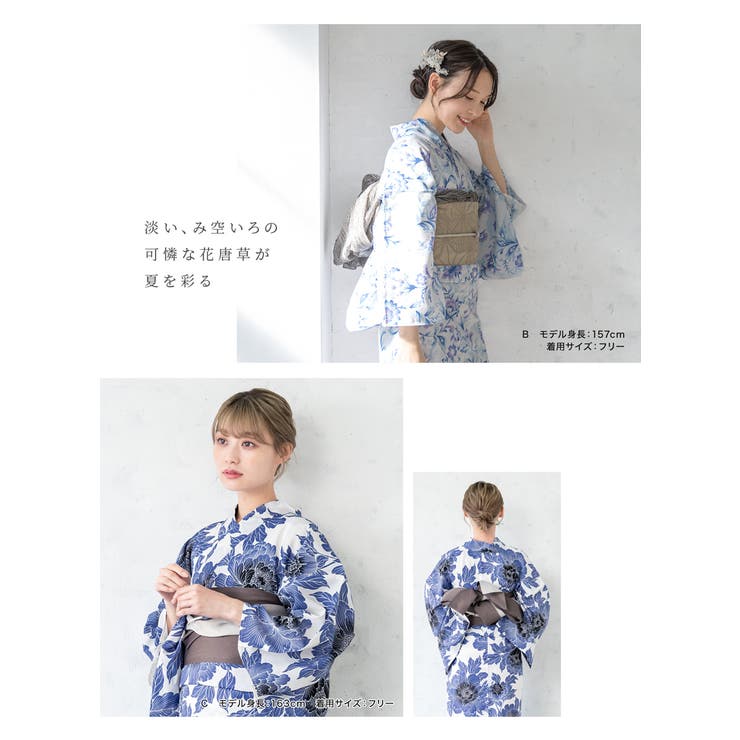 レディース浴衣セット