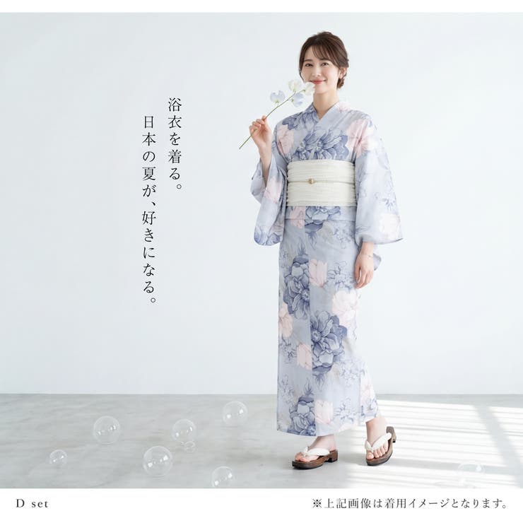 浴衣セット レディース 浴衣 | SOUBIEN | 詳細画像2 