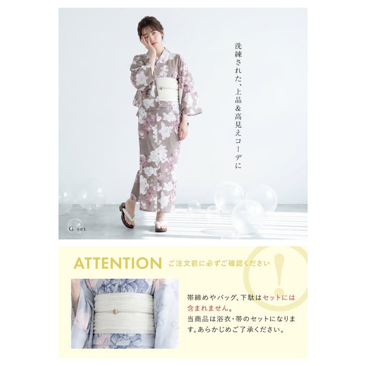 浴衣セット レディース 浴衣 | SOUBIEN | 詳細画像4 