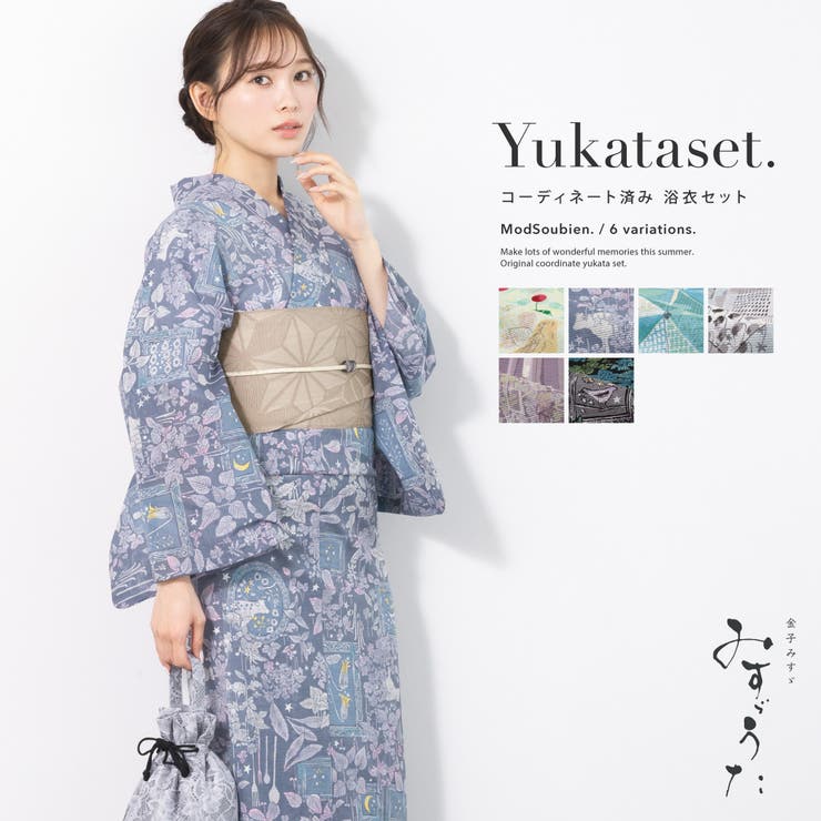 浴衣 セット レディース[品番：SBEW0022573]｜SOUBIEN
