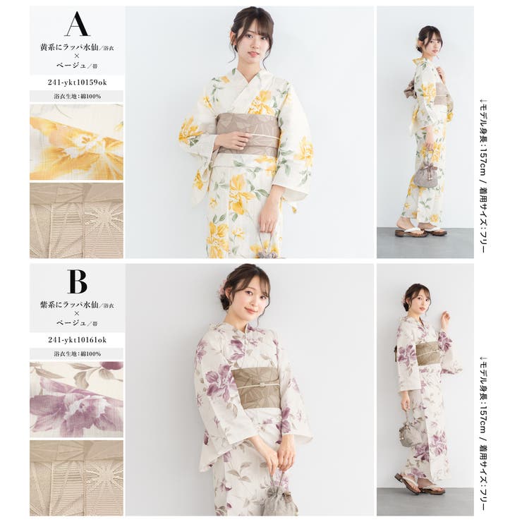SOUBIEN 浴衣セット 浴衣 セット レディース[品番：SBEW0020996]｜SOUBIEN