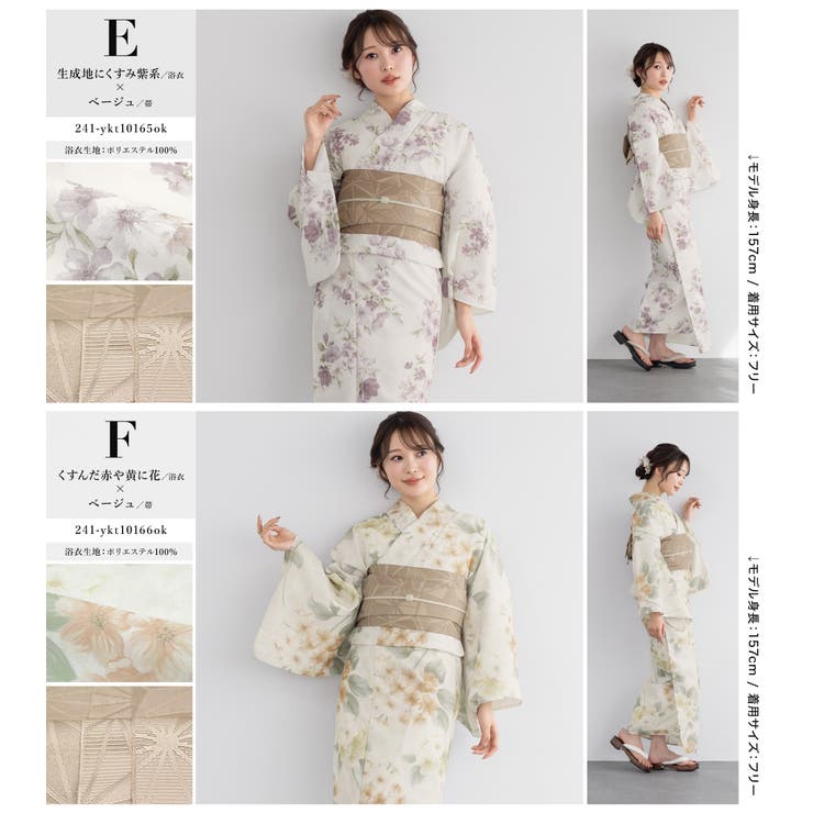 SOUBIENレディース浴衣セット 浴衣 セット レディース[品番：SBEW0023750]｜SOUBIEN