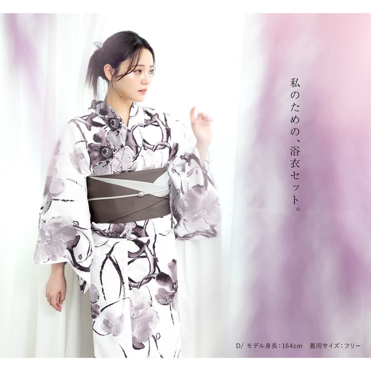 浴衣 セット レディース[品番：SBEW0024135]｜SOUBIEN