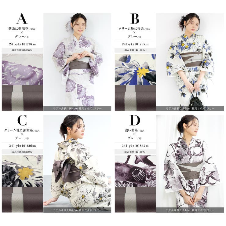 浴衣 セット レディース | SOUBIEN | 詳細画像8 