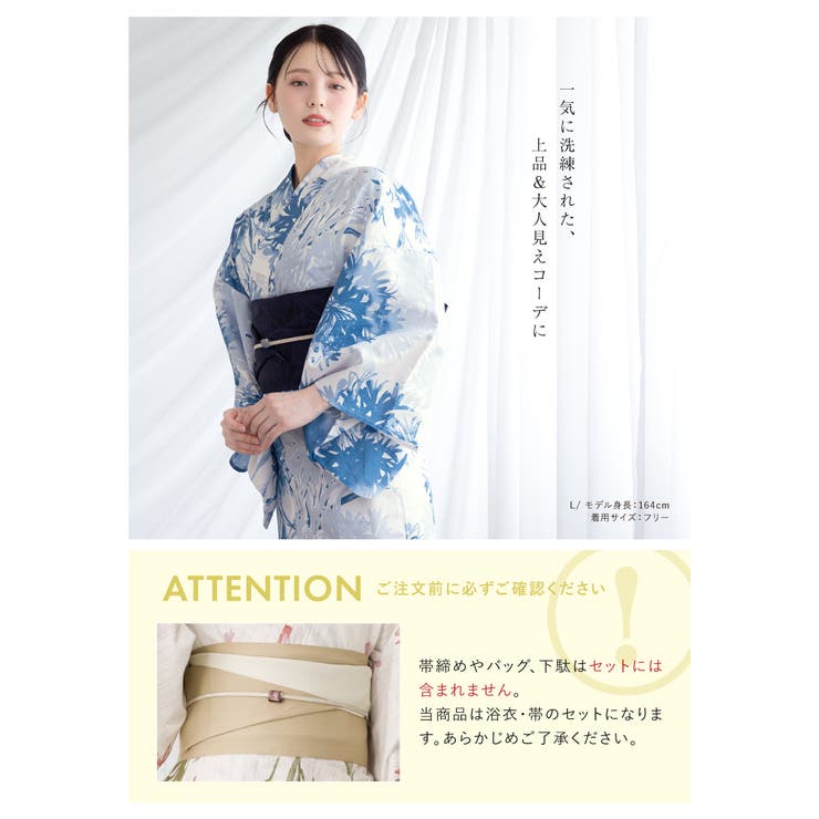 【新品未使用】　ソウビエン SOUBIEN 浴衣 帯セット(セパレート浴衣) 浴衣セット 3点セット 黒[品番：SBEW0019519]｜SOUBIEN