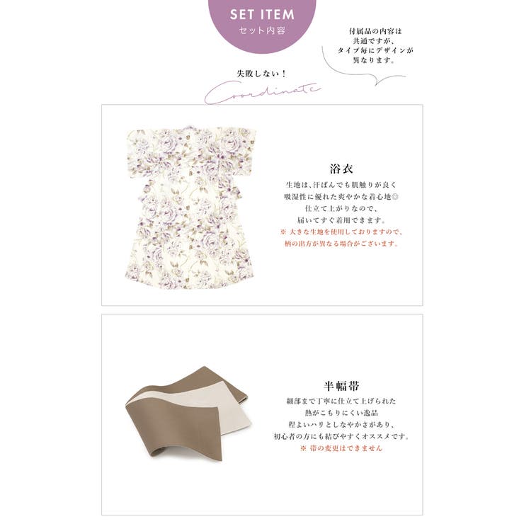 浴衣 セット レディース | SOUBIEN | 詳細画像6 