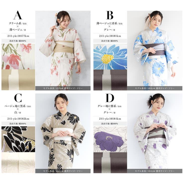 浴衣 セット レディース | SOUBIEN | 詳細画像7 