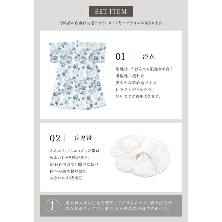 浴衣セット レディース 浴衣 | SOUBIEN | 詳細画像5 
