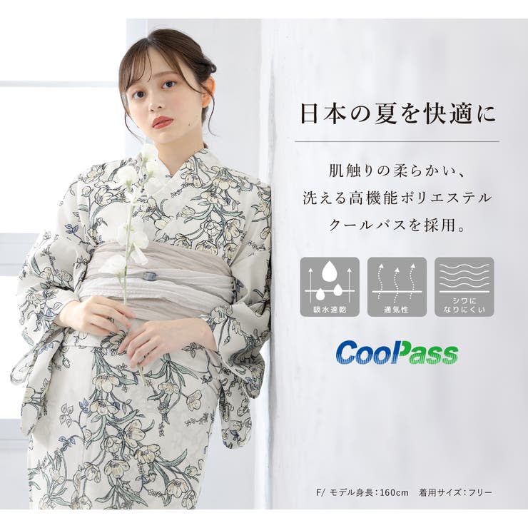 浴衣セット レディース 浴衣 | SOUBIEN | 詳細画像6 