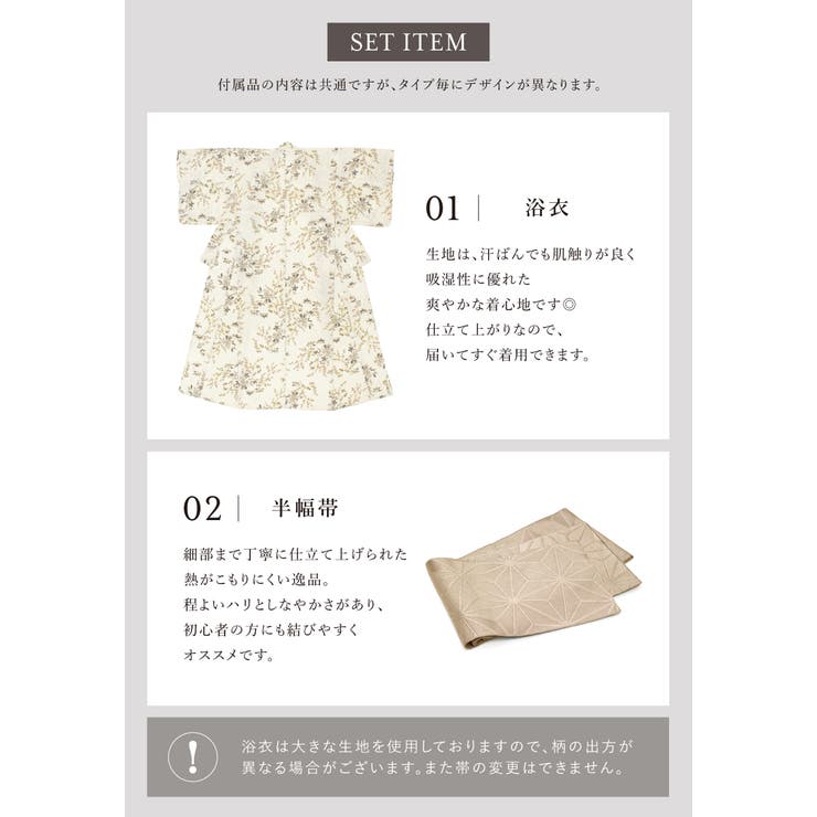 浴衣 セット レディース | SOUBIEN | 詳細画像6 
