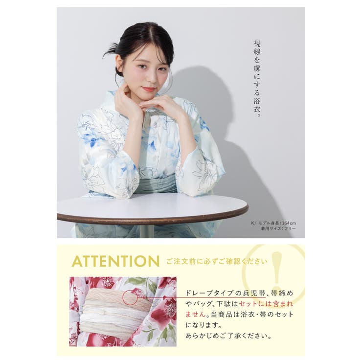 【最終値下げ】SOUBIEN　浴衣セット　4点セット z1-brand906ok_5.jpg
