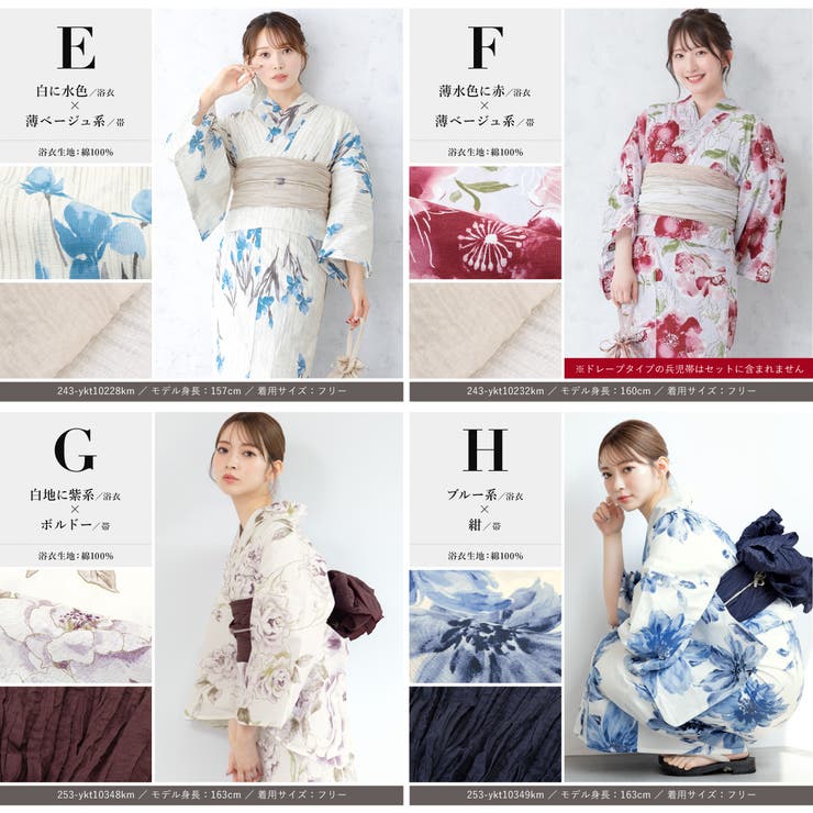 そ*】様 浴衣セット 浴衣 浴衣セット レディース : ZOZOTOWN Yahoo!店 - 通販
