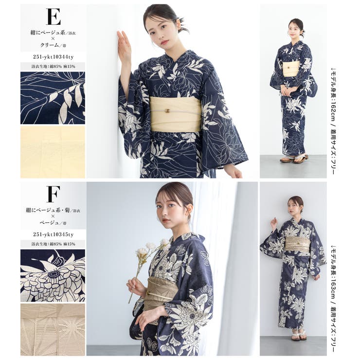 浴衣セット レディース 夏[品番：SBEW0023775]｜SOUBIEN（ソウビエン