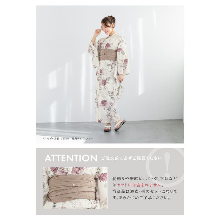 レディース浴衣セット